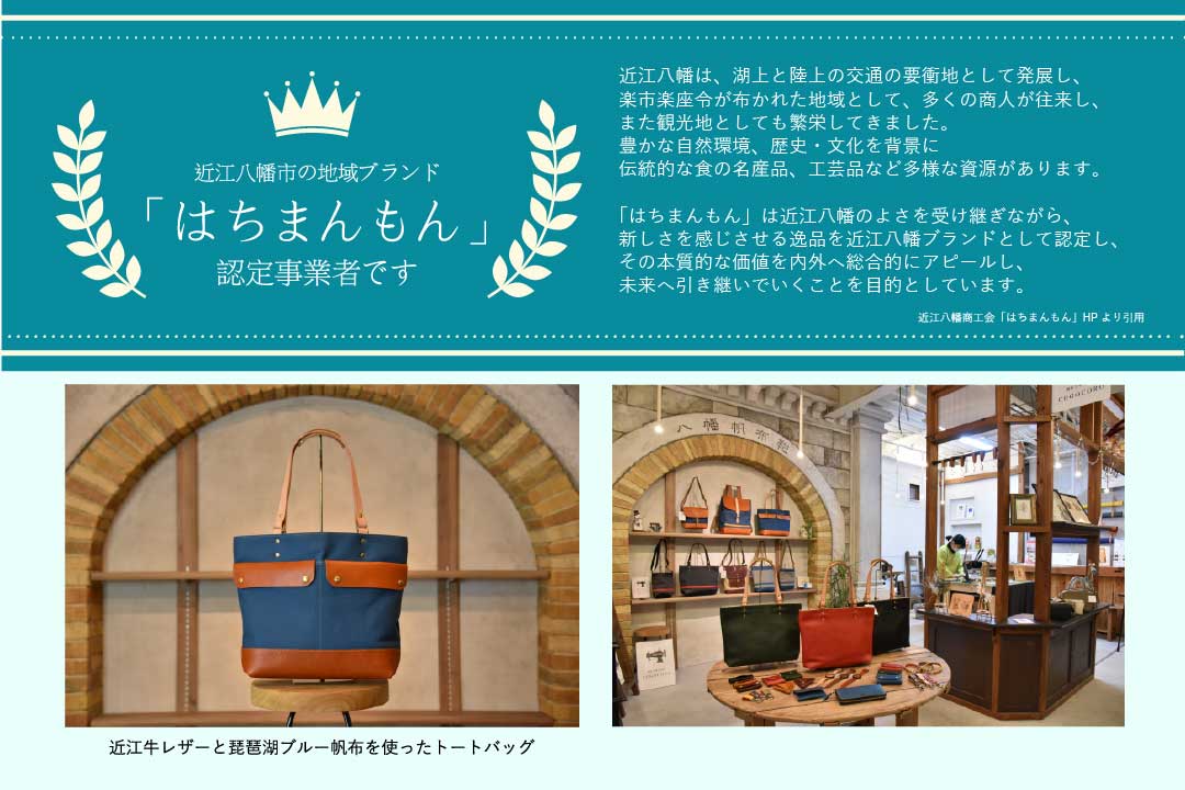 岡喜近江牛レザーと高島帆布で作った　 たてショルダーバッグ Mサイズ 【びわ湖ブルー・ブライトキャメル】