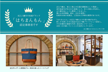岡喜近江牛レザーで作った レザートート ダークウォルナット